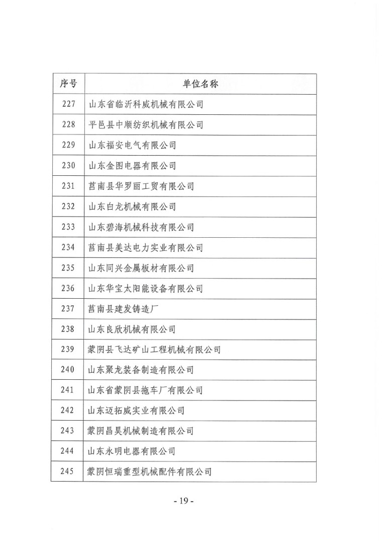 關(guān)于召開&ldquo;2023中國綠色工業(yè)涂料涂裝交流合作大會&rdquo;會議通知(3)-19