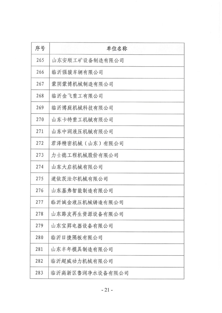 關(guān)于召開&ldquo;2023中國綠色工業(yè)涂料涂裝交流合作大會&rdquo;會議通知(3)-21