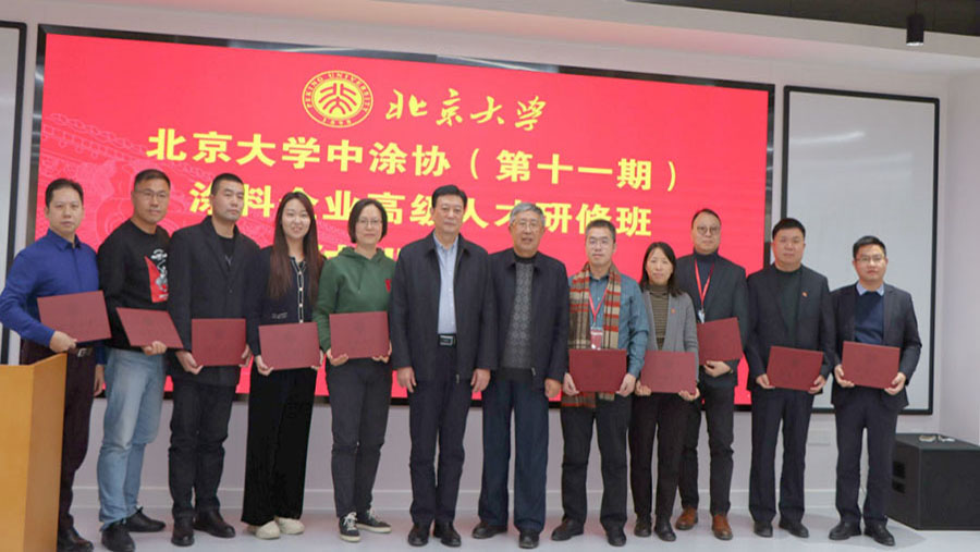 中國涂料工業(yè)協(xié)會會長、北京大學關工委副書記關海庭為學員頒發(fā)北京大學結業(yè)證書