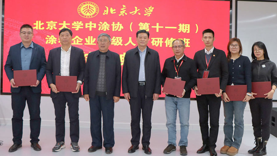中國涂料工業(yè)協(xié)會會長、北京大學關工委副書記關海庭為學員頒發(fā)北京大學結業(yè)證書