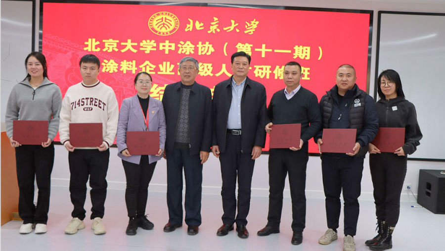中國涂料工業(yè)協(xié)會會長、北京大學關工委副書記關海庭為學員頒發(fā)北京大學結業(yè)證書