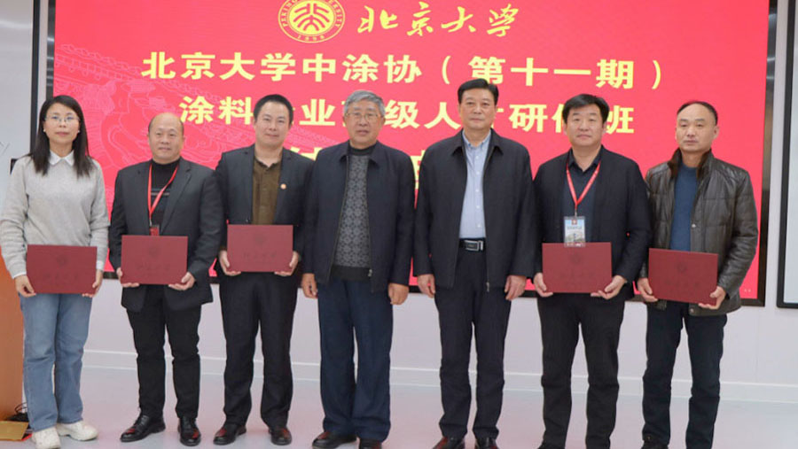 中國涂料工業(yè)協(xié)會會長、北京大學關工委副書記關海庭為學員頒發(fā)北京大學結業(yè)證書
