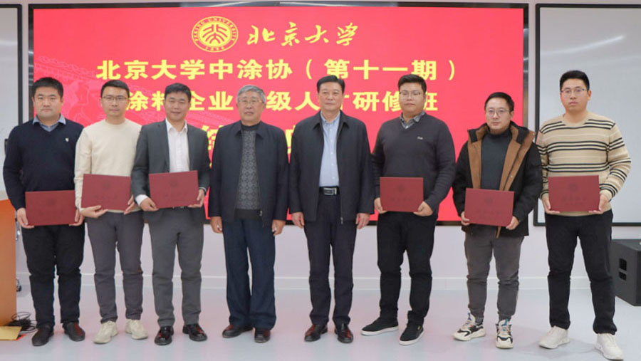 中國涂料工業(yè)協(xié)會會長、北京大學關工委副書記關海庭為學員頒發(fā)北京大學結業(yè)證書
