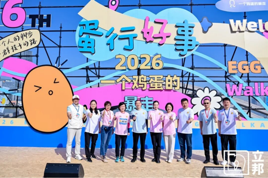 2026一個(gè)雞蛋的暴走活動(dòng)總結(jié)449