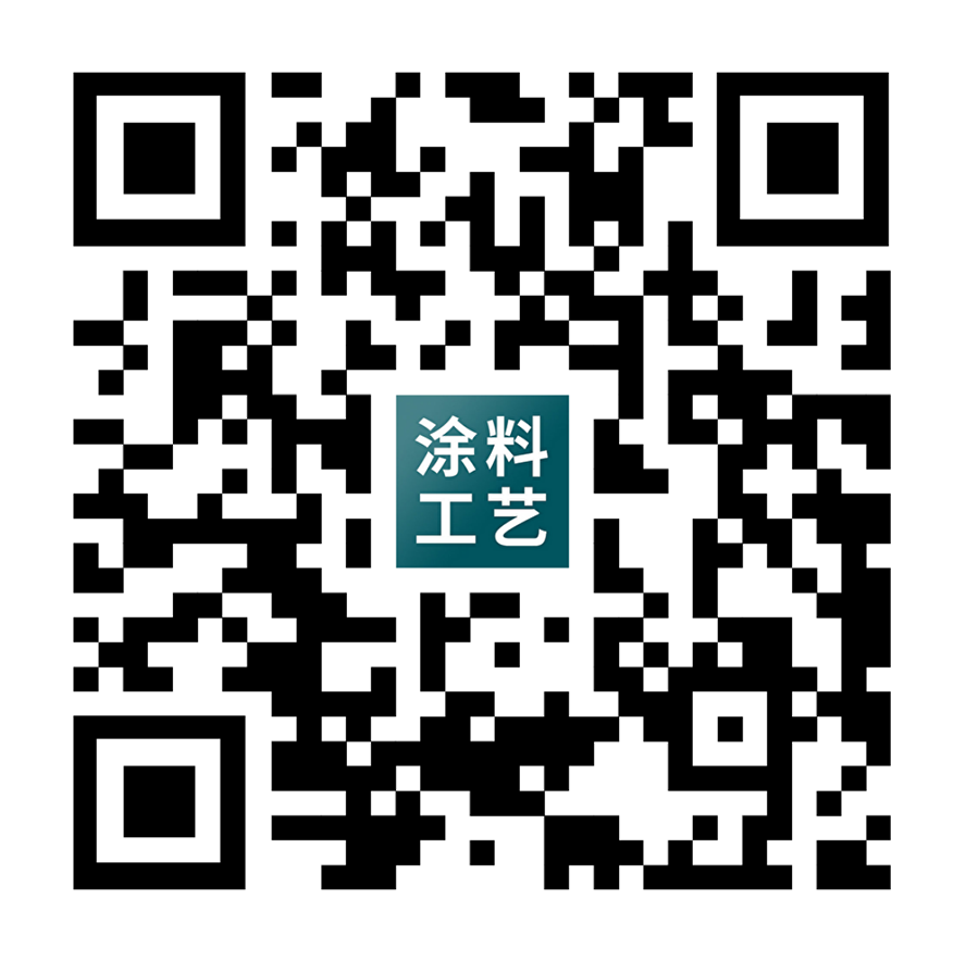 涂料工藝（第五版）首發(fā)儀式資料1893