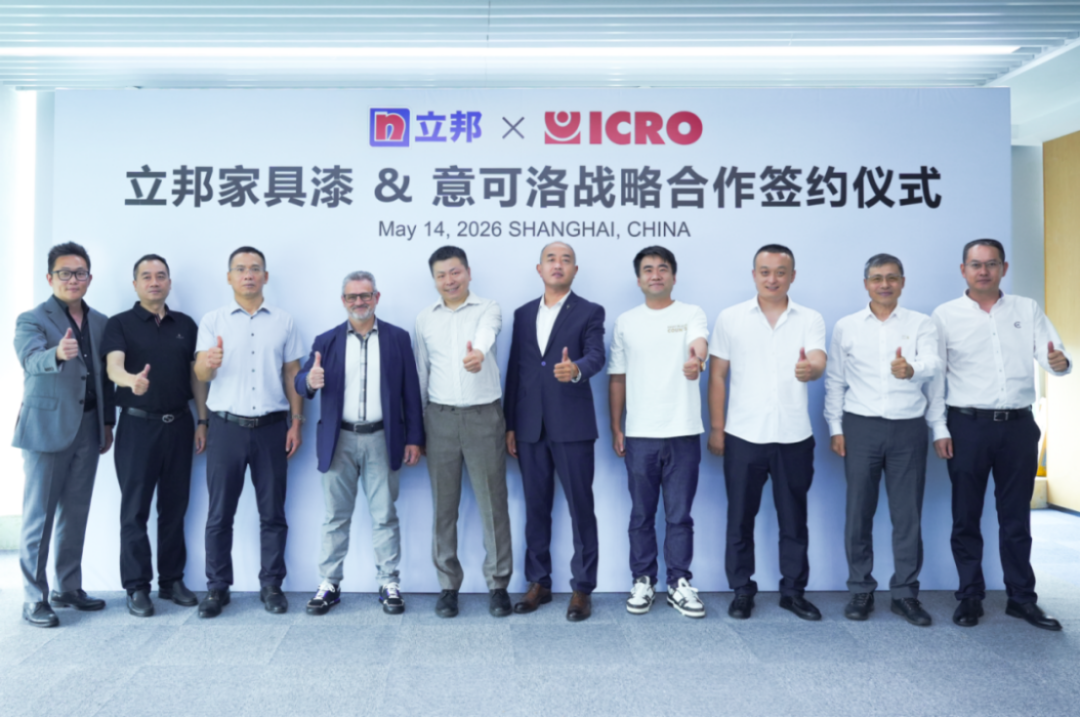 立邦與意可洛戰(zhàn)略合作協(xié)議_20260514247