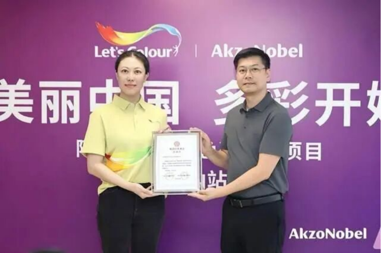 阿克蘇諾貝爾2026Let’sColour煥新項目1594