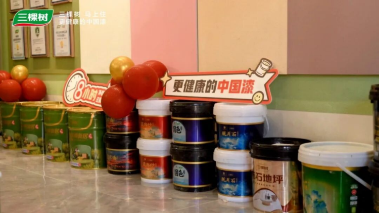 三棵樹徐州煥新店開業(yè)活動紀要662