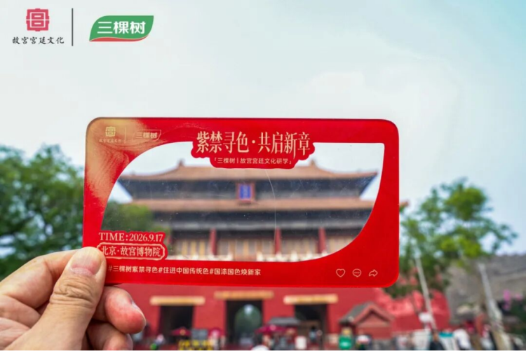 紫禁尋色 共啟新章797